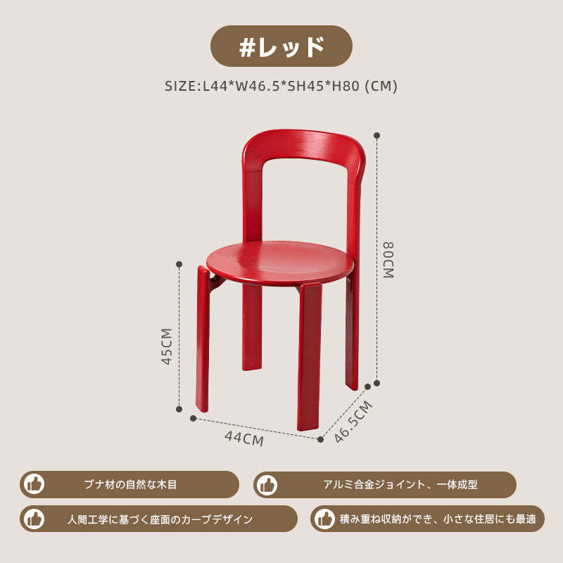 木製スタッキングチェア
