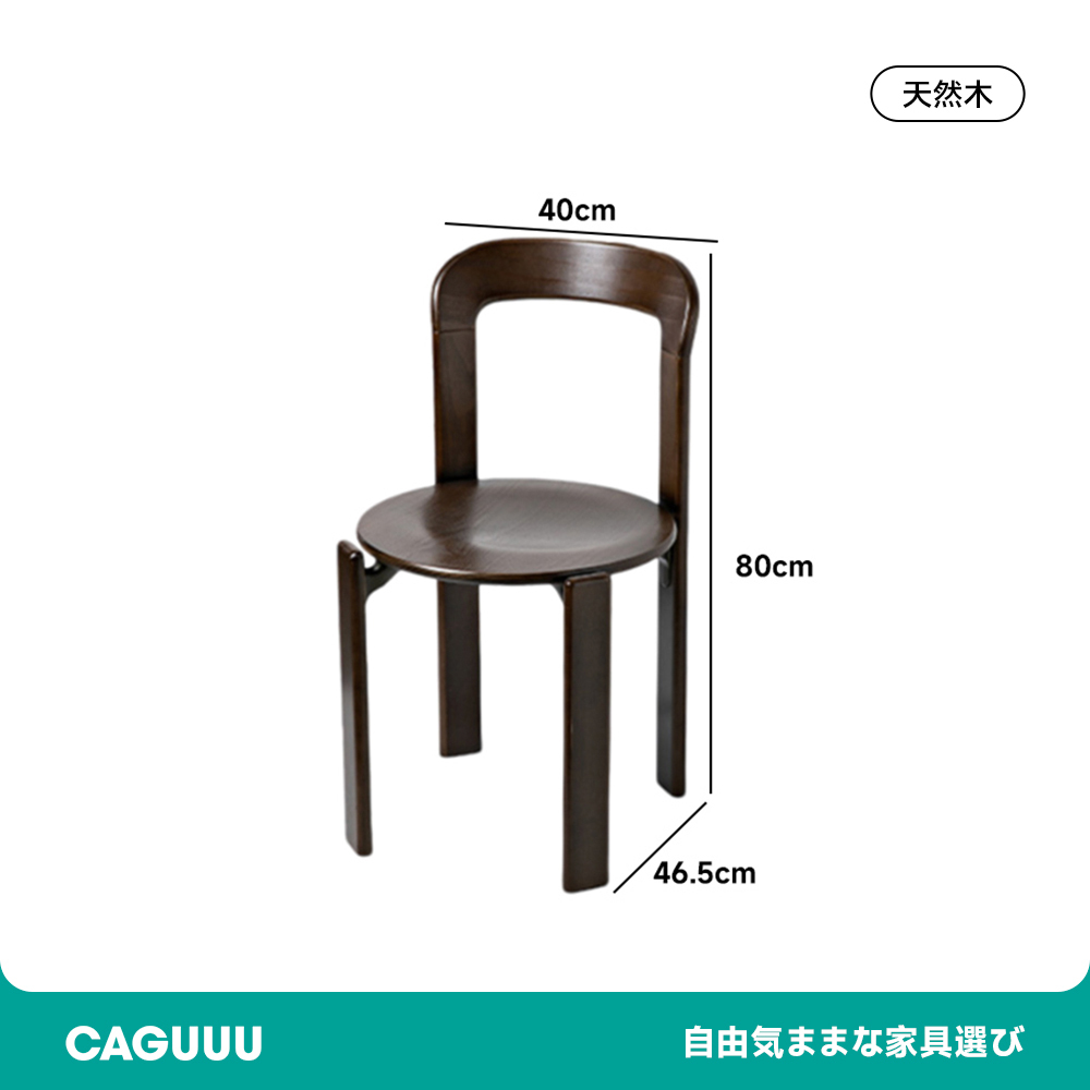 木製スタッキングチェア