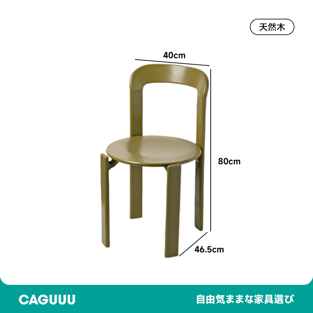 木製スタッキングチェア