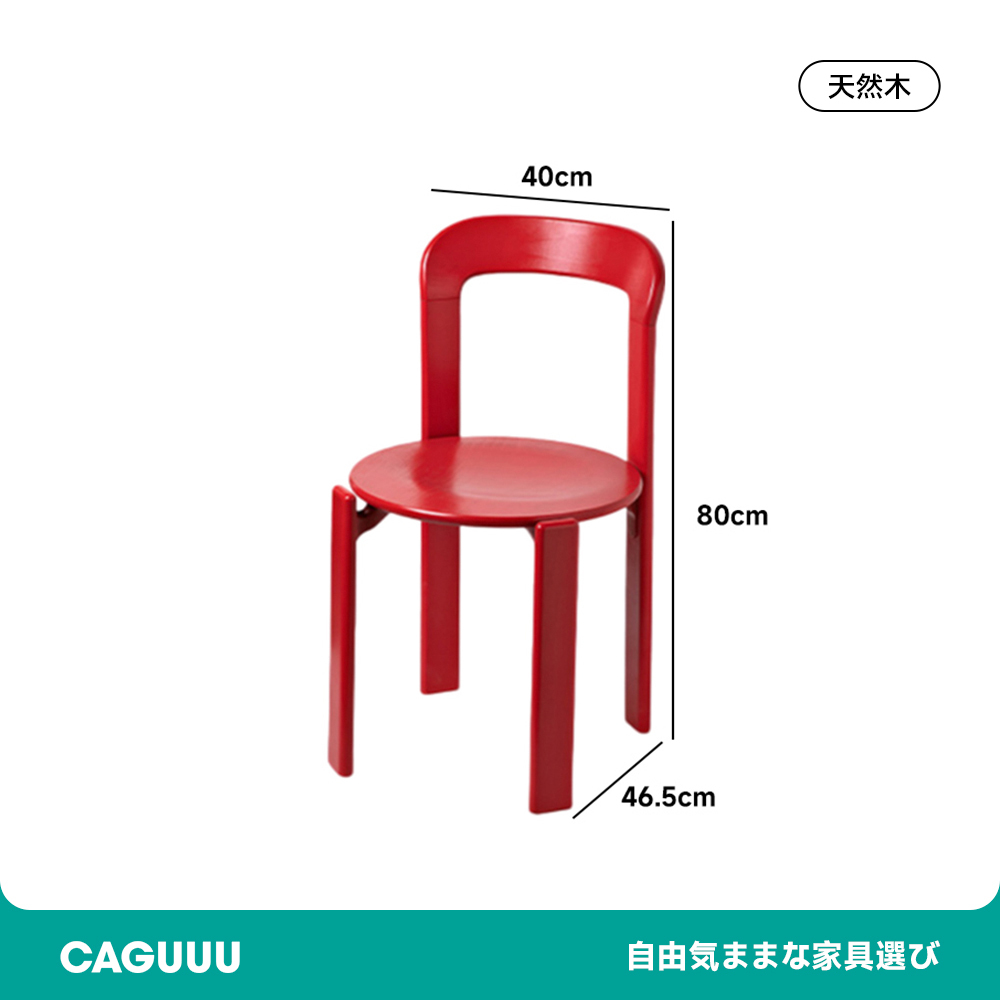 木製スタッキングチェア