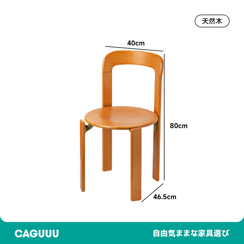 木製スタッキングチェア