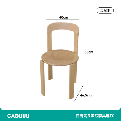 木製スタッキングチェア