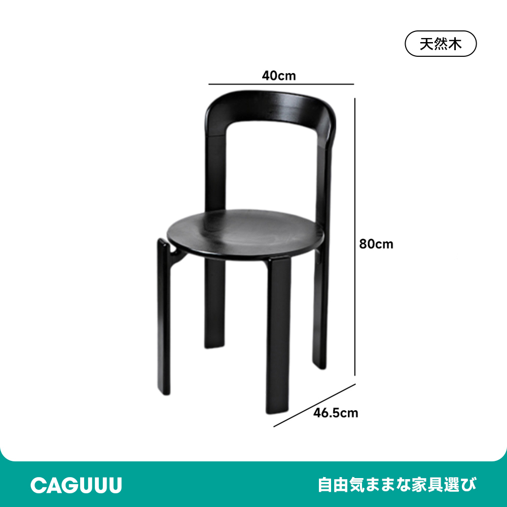 木製スタッキングチェア