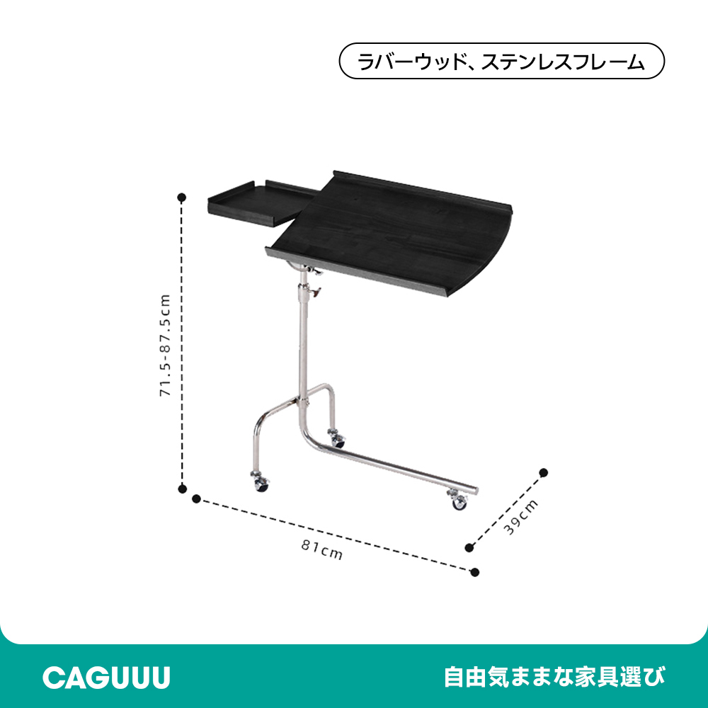サイドデスク 家具 家庭 便利 インテリア テーブル ブラウン キャスター コンパクト エレガンス ブラック ワゴン 収納 エレガント