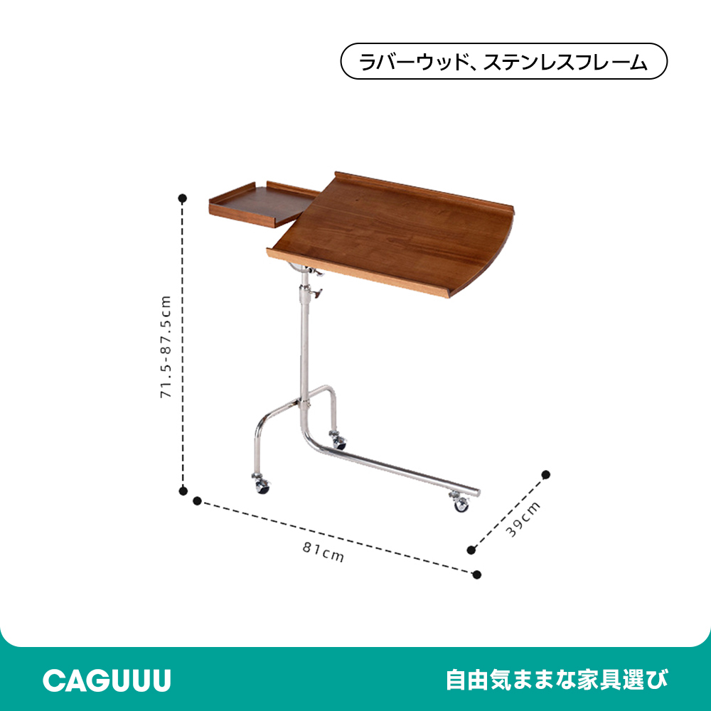 キャスター付き木製サイドデスク