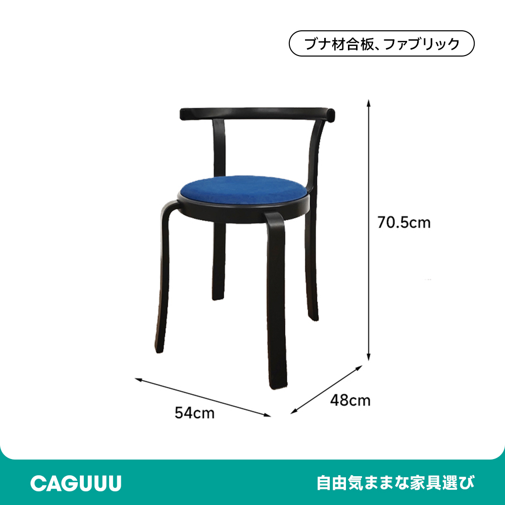 レトロダイニングチェア