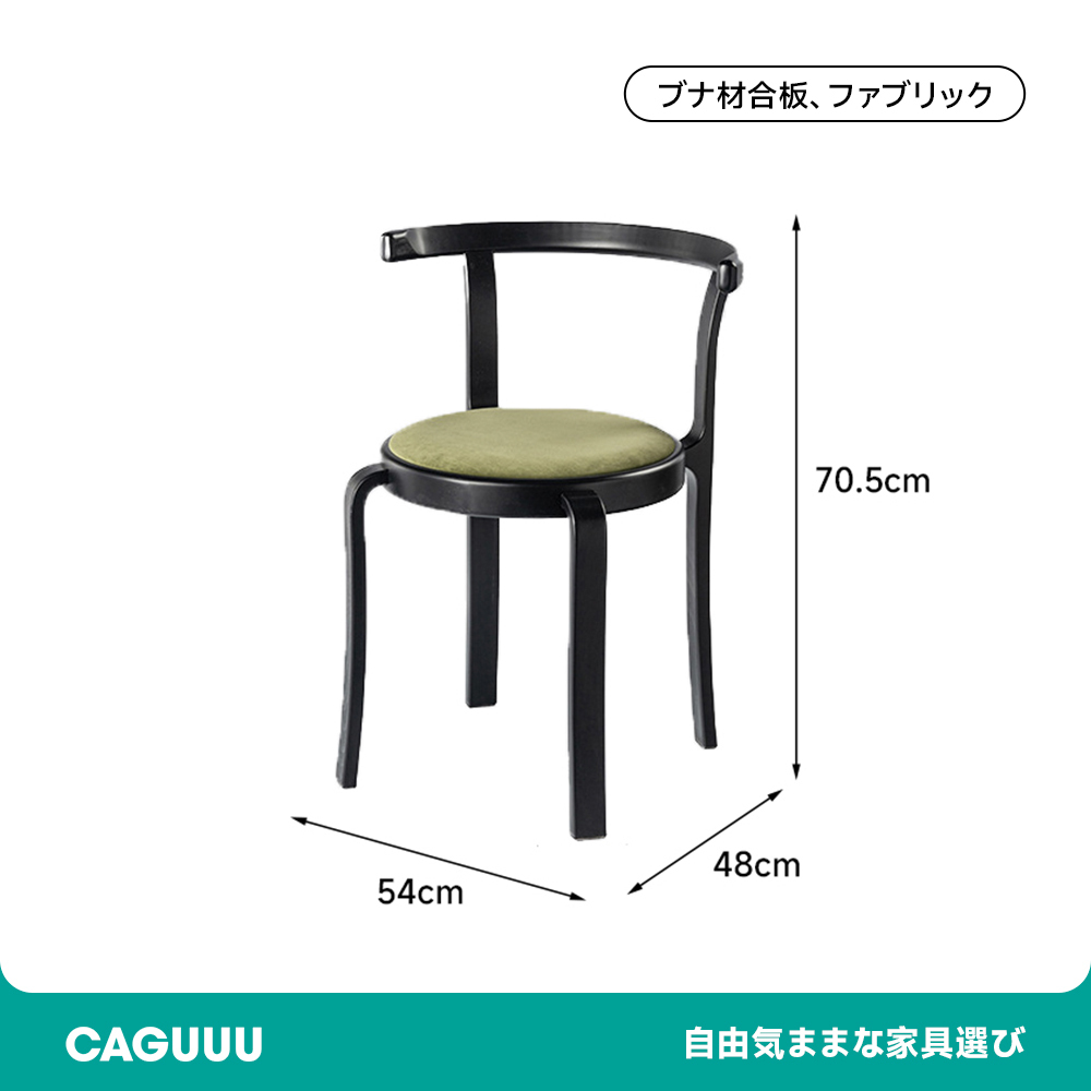 レトロダイニングチェア