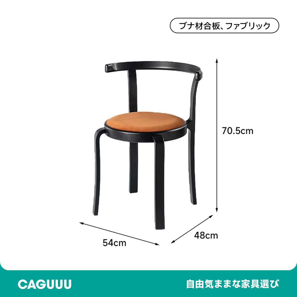 レトロダイニングチェア