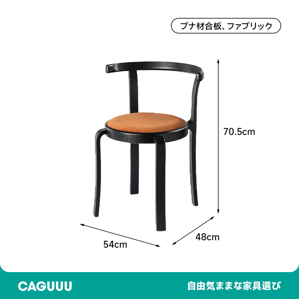 レトロダイニングチェア