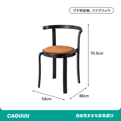 レトロダイニングチェア
