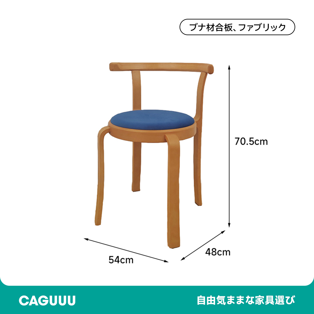 レトロダイニングチェア