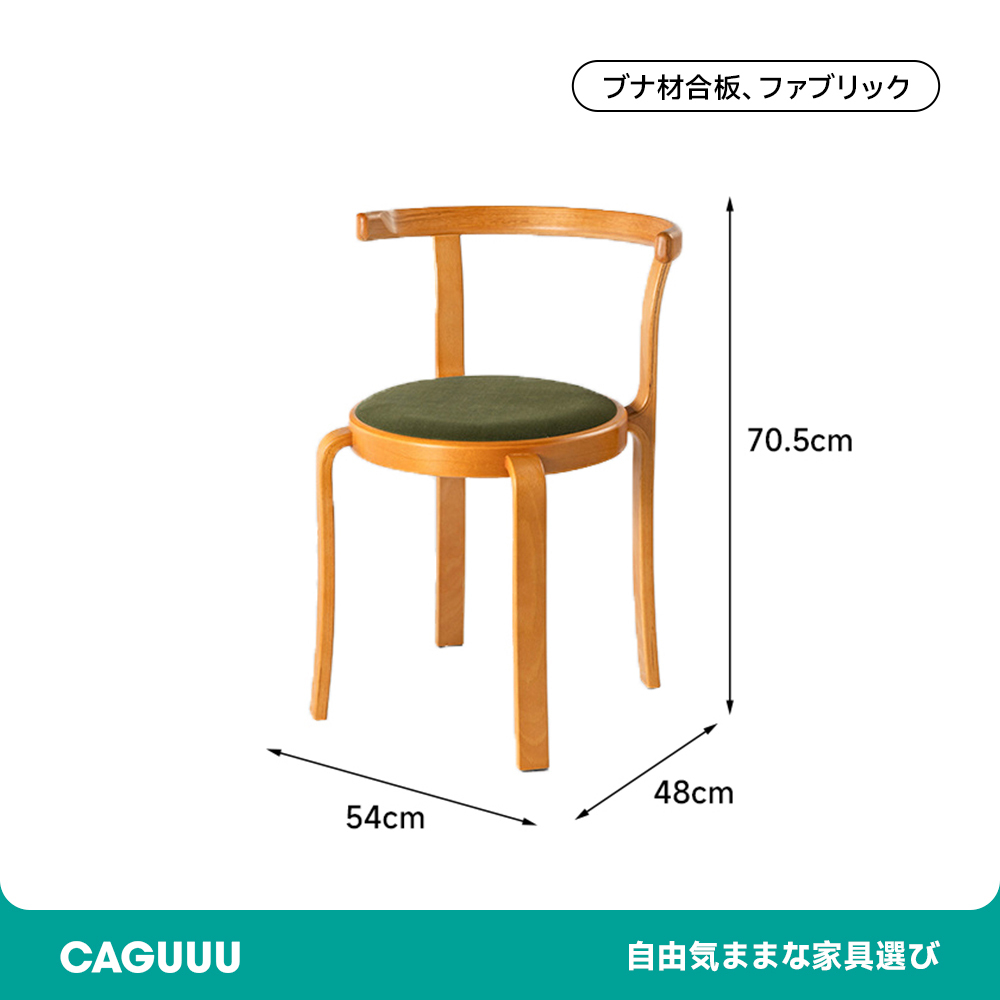 レトロダイニングチェア