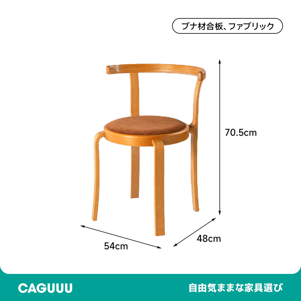 レトロダイニングチェア