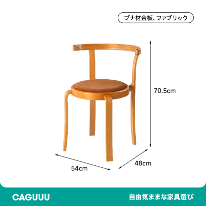 レトロダイニングチェア