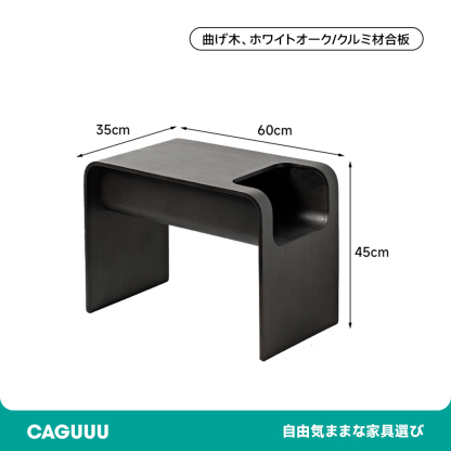 木製多機能サイドテーブル