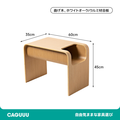 木製多機能サイドテーブル