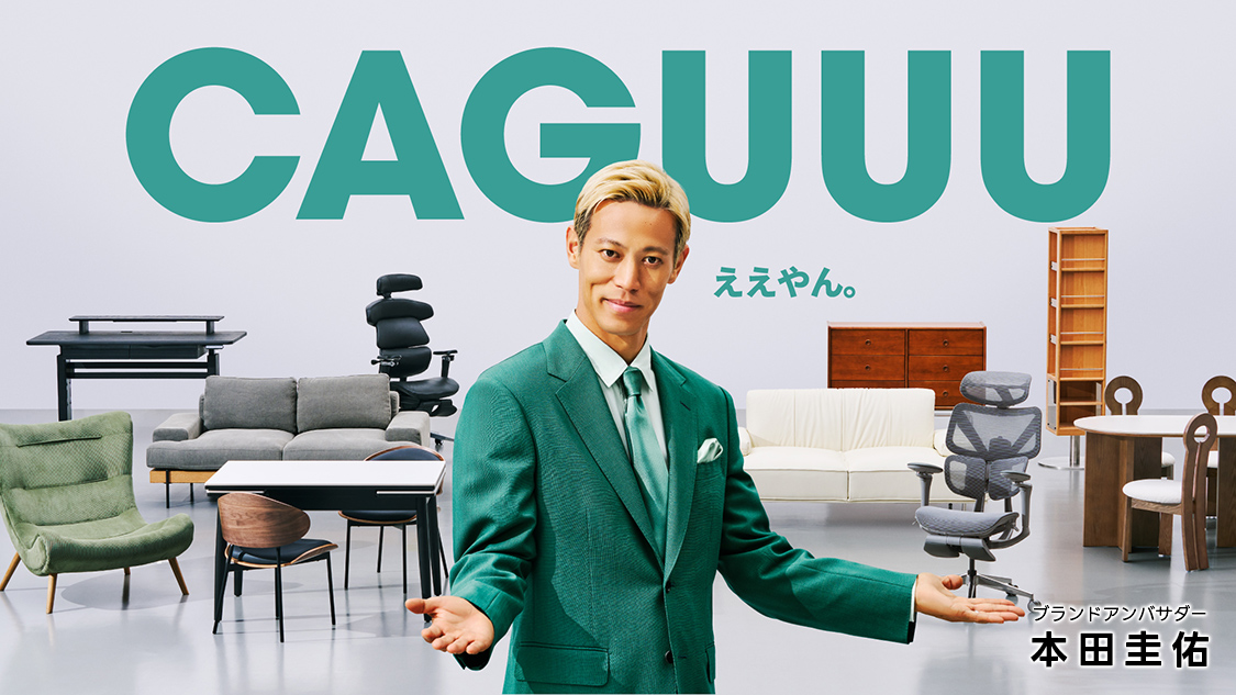 本田圭佑さんブランドアンバサダー就任 – CAGUUU