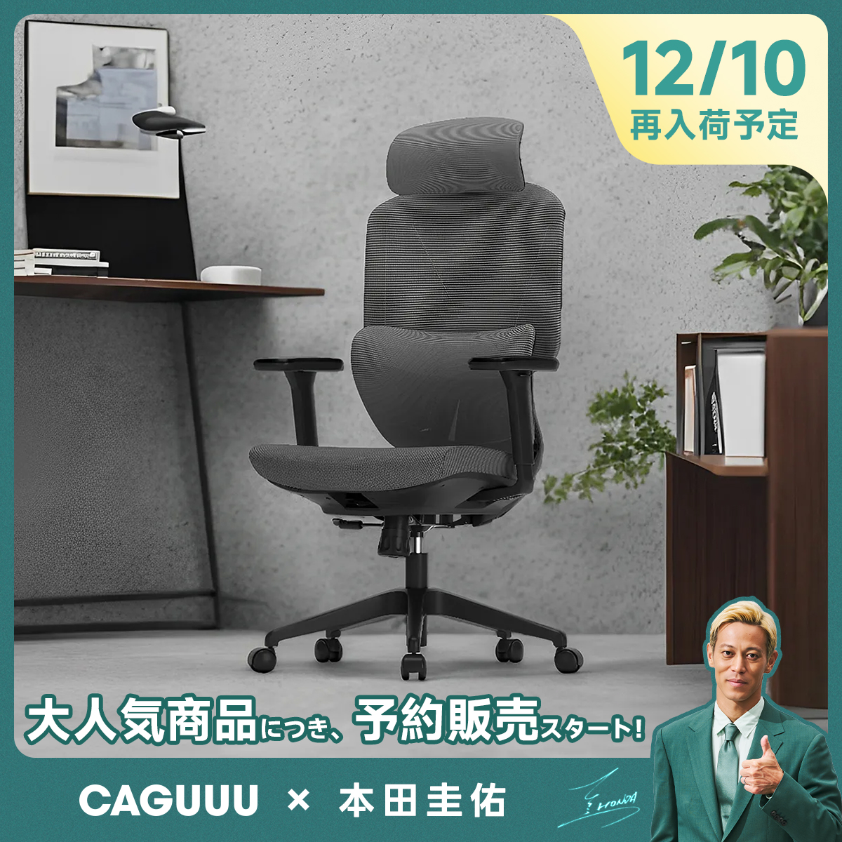 【予約販売】AXISU アクシスエルゴライトオフィスチェア