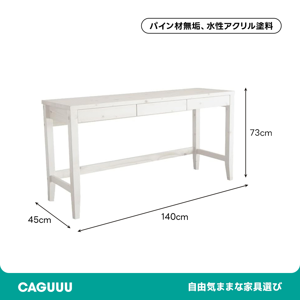 天然木製幅140×奥行45cmリビングデスク