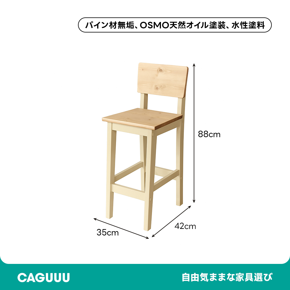 ヴィンテージ調パイン材無垢天然オイル塗装ハイチェア 北欧 ダイニング チェア 名作 チェア 北欧 デザイナー ナチュラルデザイン