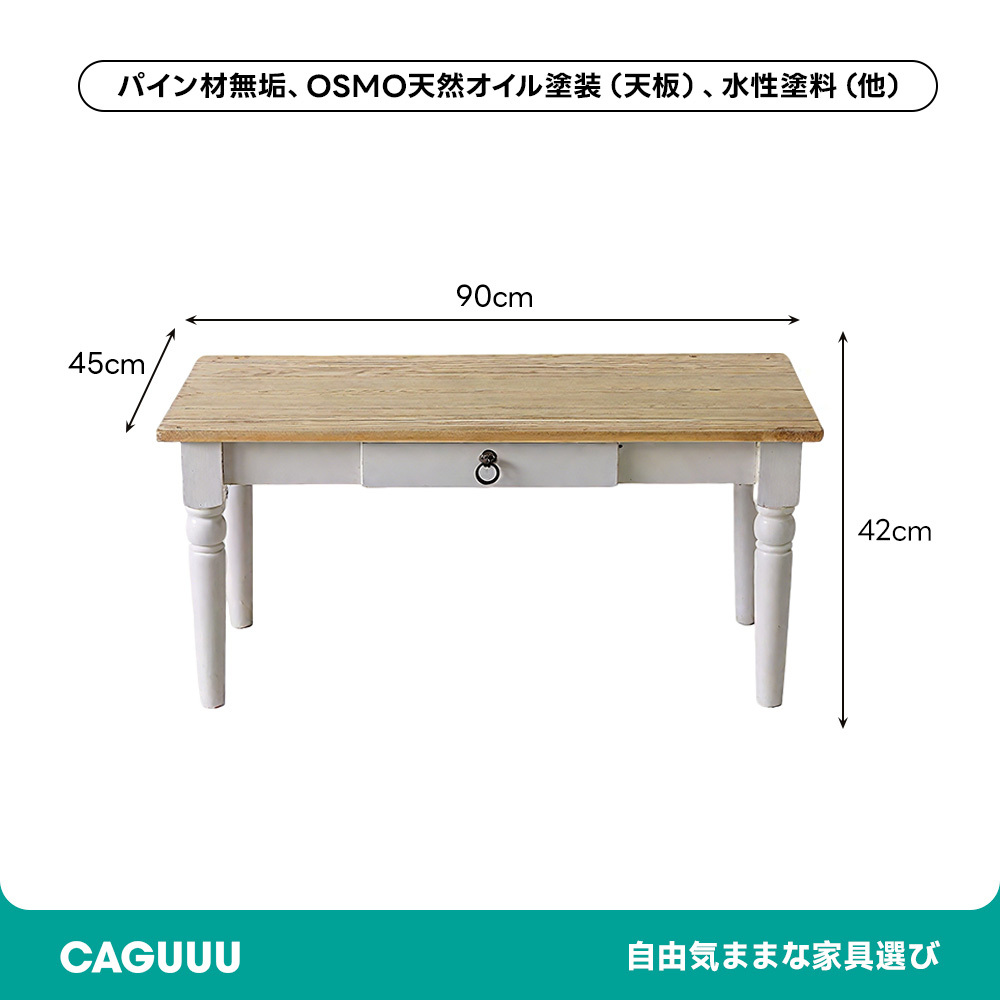 カントリーパイン材幅90cmローテーブル