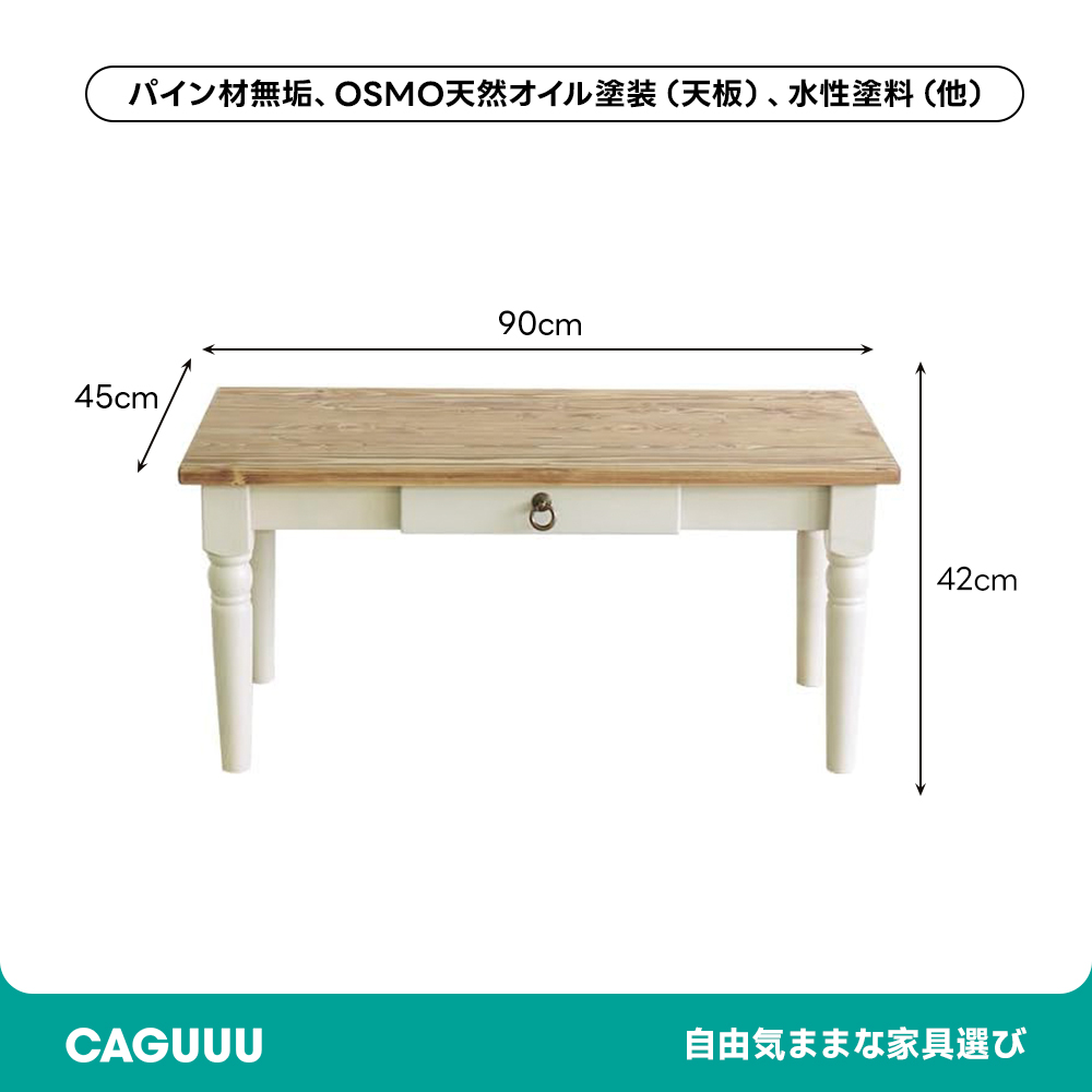 カントリーパイン材幅90cmローテーブル – CAGUUU