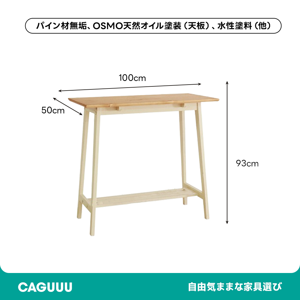 ヴィンテージパイン材幅100cmハイテーブル ナチュラル ウッド テーブル 一人暮らし 用 デスク ヴィンテージ感 北欧パイン材 無垢材