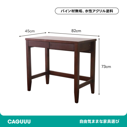 天然木製幅82×奥行45cmリビングデスク