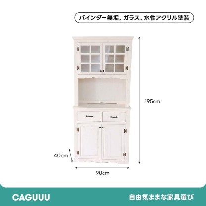 カントリーパイン材無垢カップボード | クラシカルな北欧調で収納力も