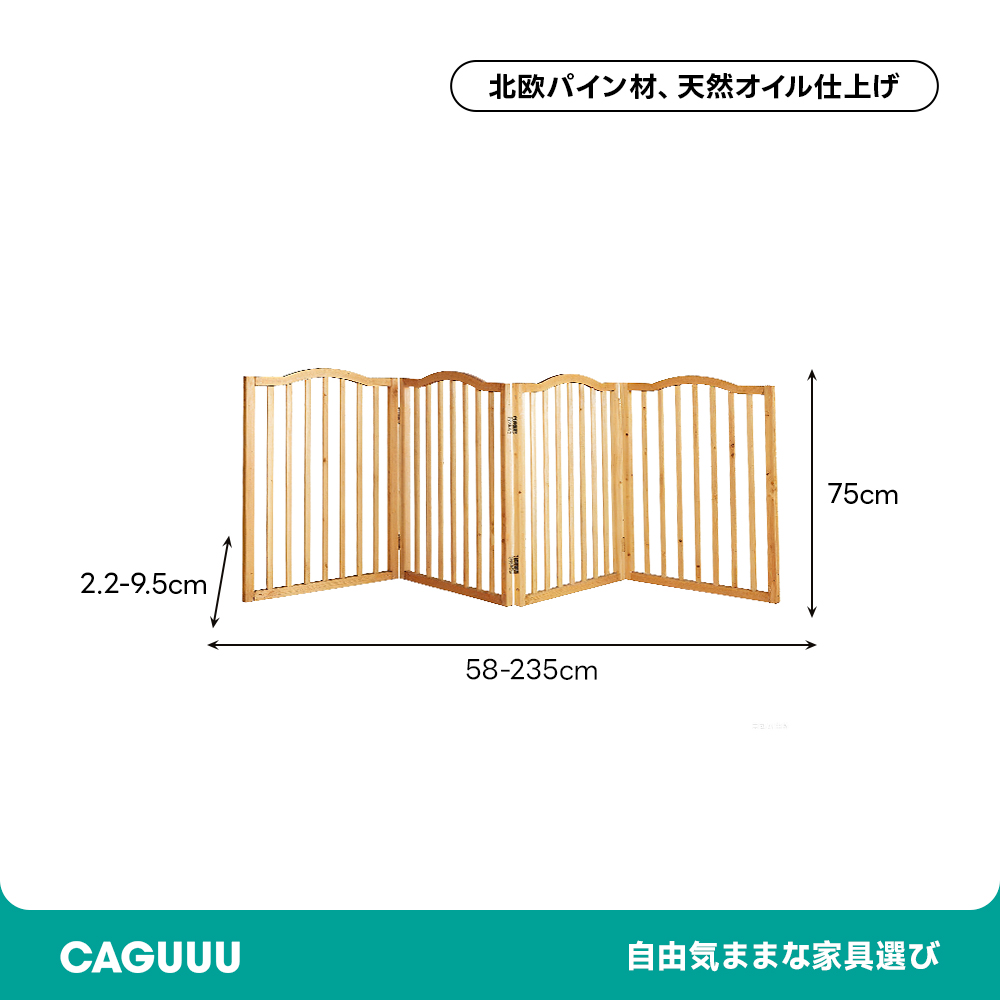 北欧風4枚折れペットフェンス