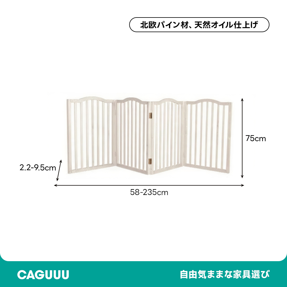 北欧風4枚折れペットフェンス