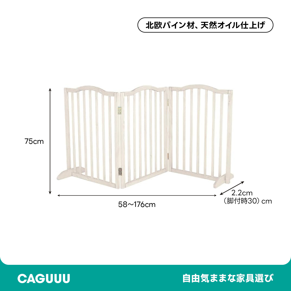 北欧風3枚折れペットフェンス 北欧風ペットフェンス ナチュラルウッドペットフェンス ペット向け ホワイト ライトブラウン リビング