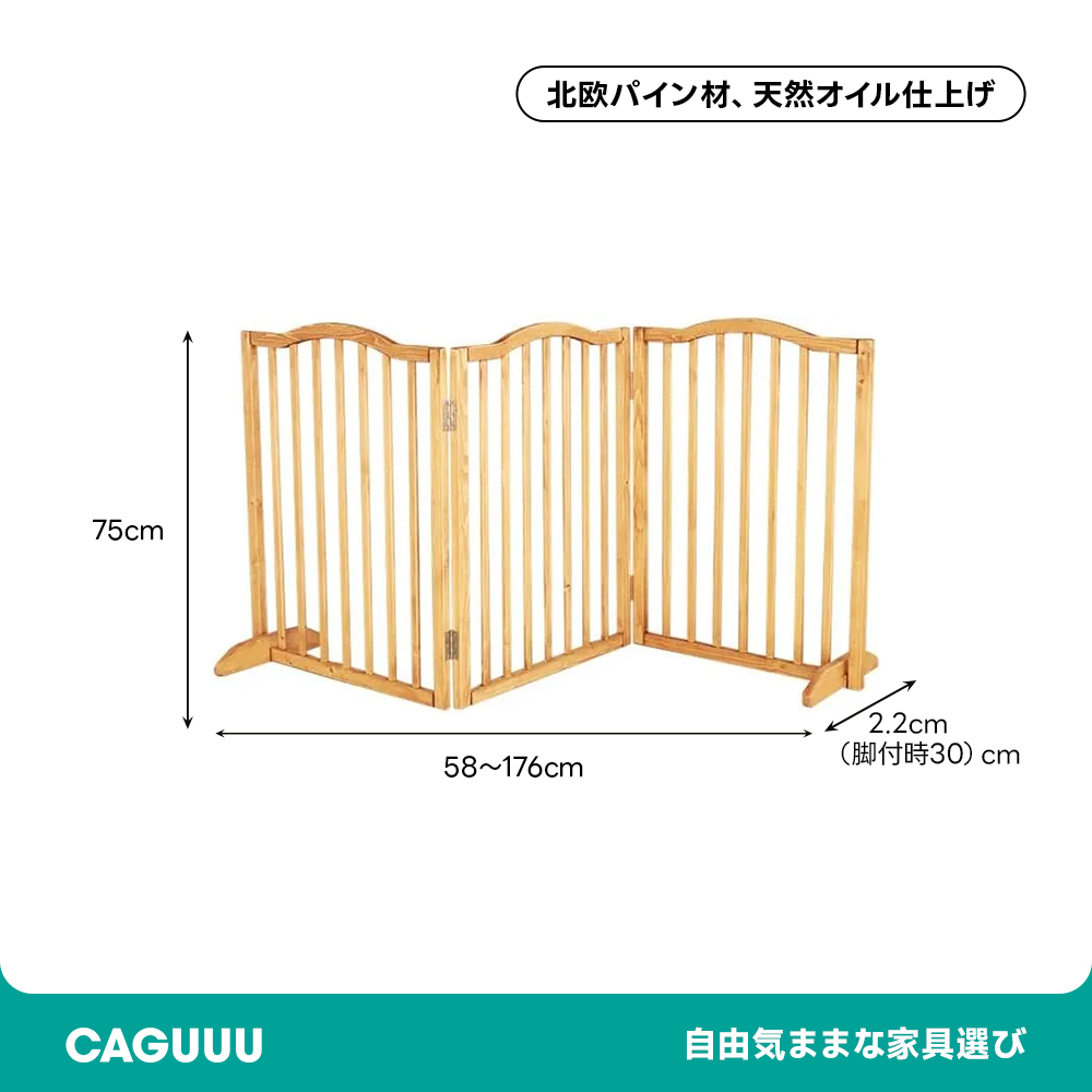 北欧風3枚折れペットフェンス