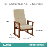 ファブリックリクライニング高座椅子