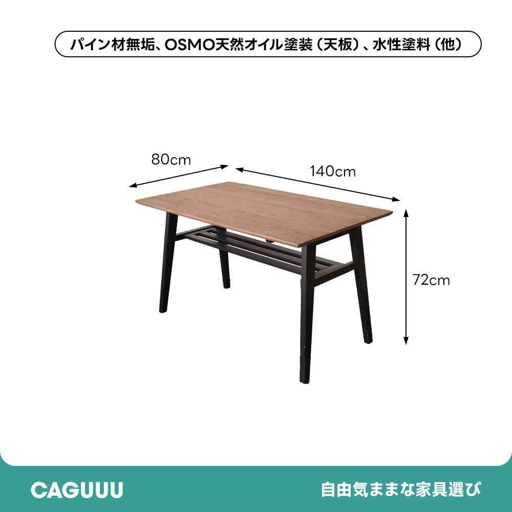 机 テーブル カウンター 幅140cm パイン材 パイン材幅140cmダイニングテーブル – CAGUUU