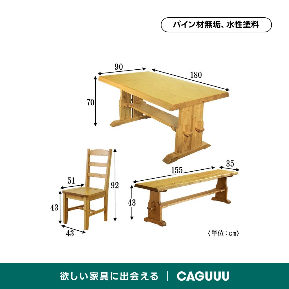 カントリー無垢材ダイニングセット | 木の温もりを活かした重厚で心