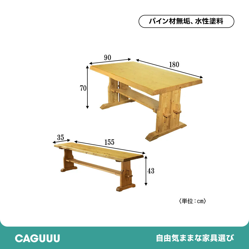 カントリー無垢材ダイニングセット