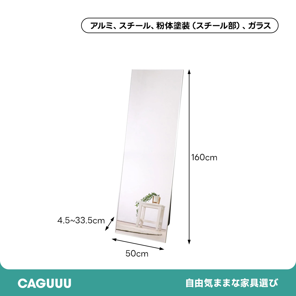モダンアルミフレームスタンドミラー