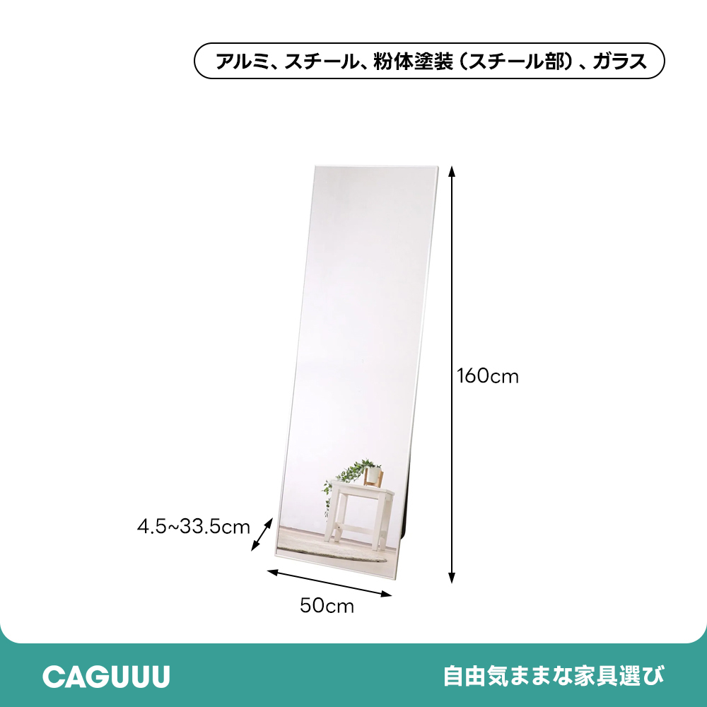 モダンアルミフレームスタンドミラー