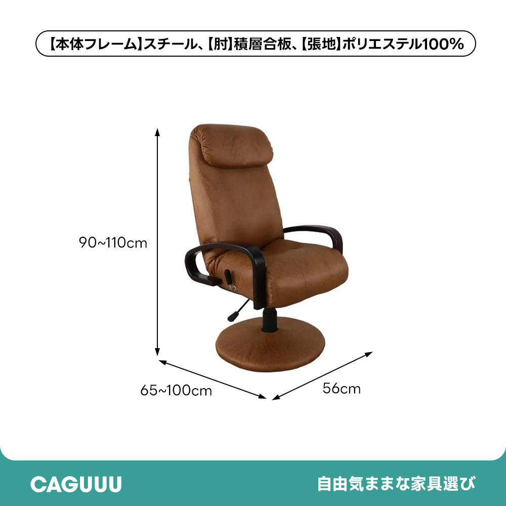 レトロ昇降式無段階リクライニングチェア | 無段階調整で快適な座り心地 レトロモダンなリクライニングチェア