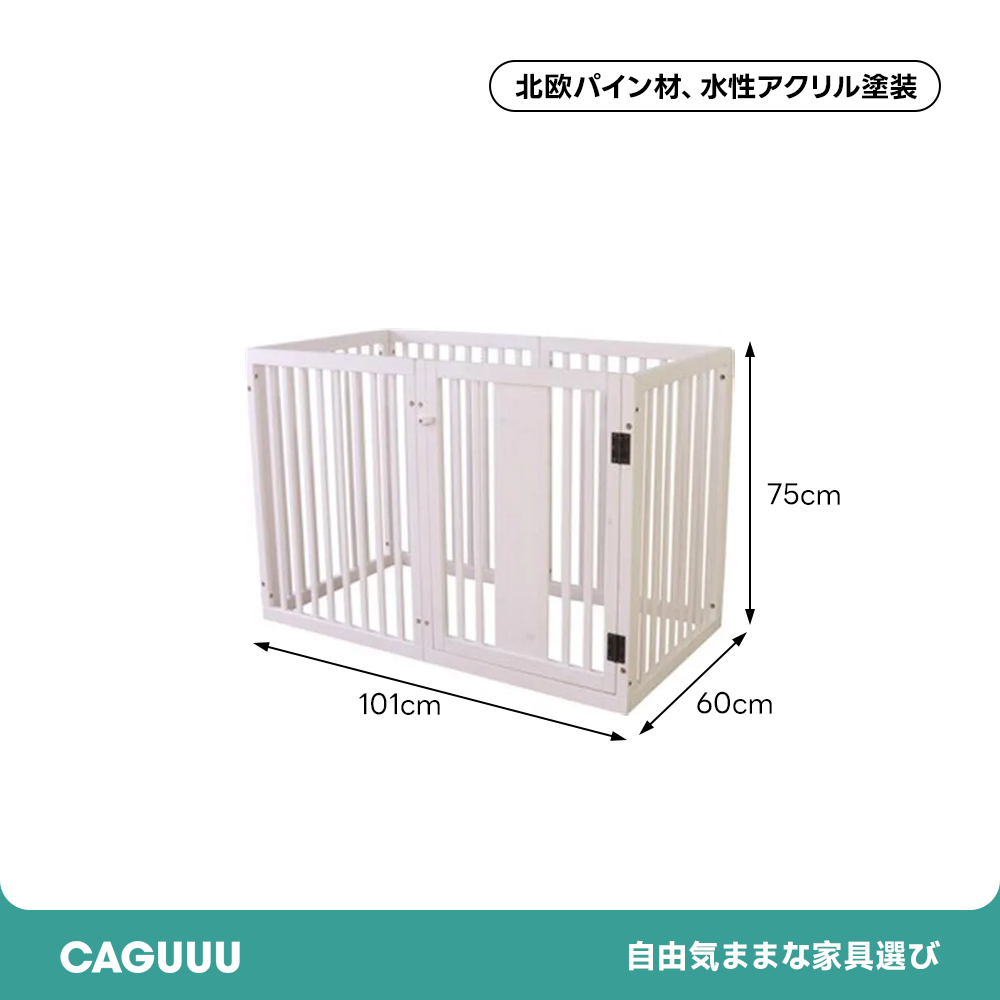 北欧パイン材無垢ペットケージ