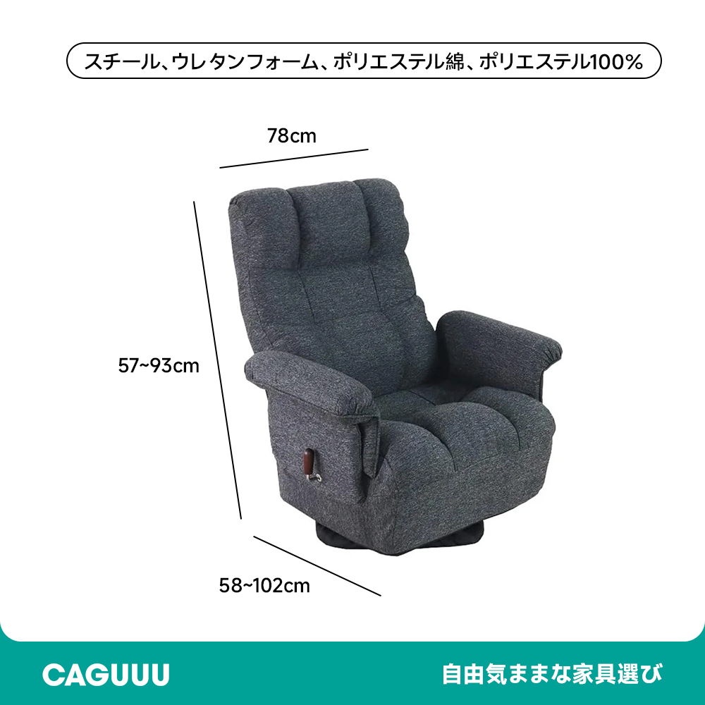 ワイド回転リクライニング座椅子 | 無段階×回転で体勢自由、至福の寛ぎ