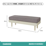 カントリーパイン材ファブリックソファ