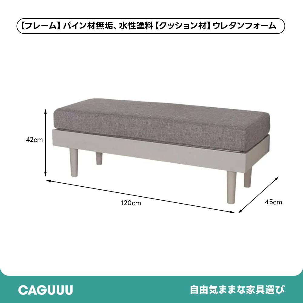 カントリーパイン材ファブリックソファ