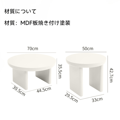 クリーム調ラウンドテーブル