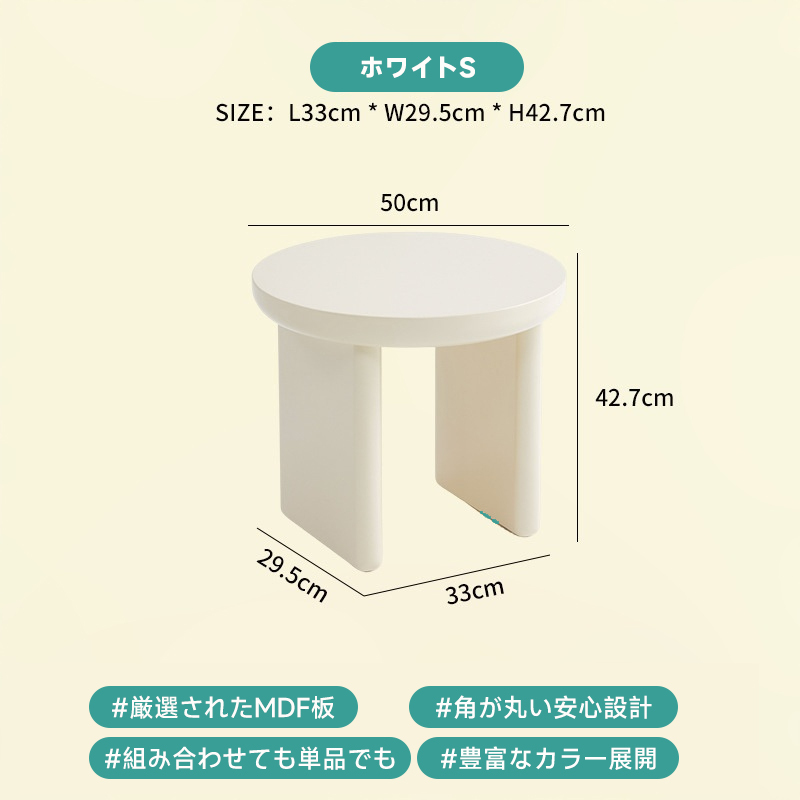 クリーム調ラウンドテーブル