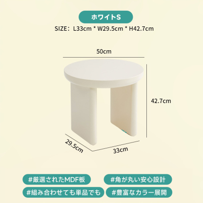 クリーム調ラウンドテーブル