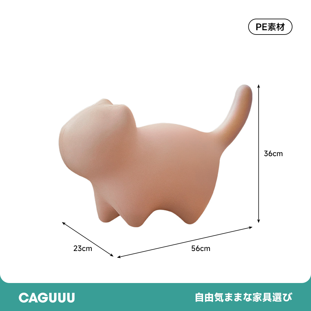 キャットデザインスツール