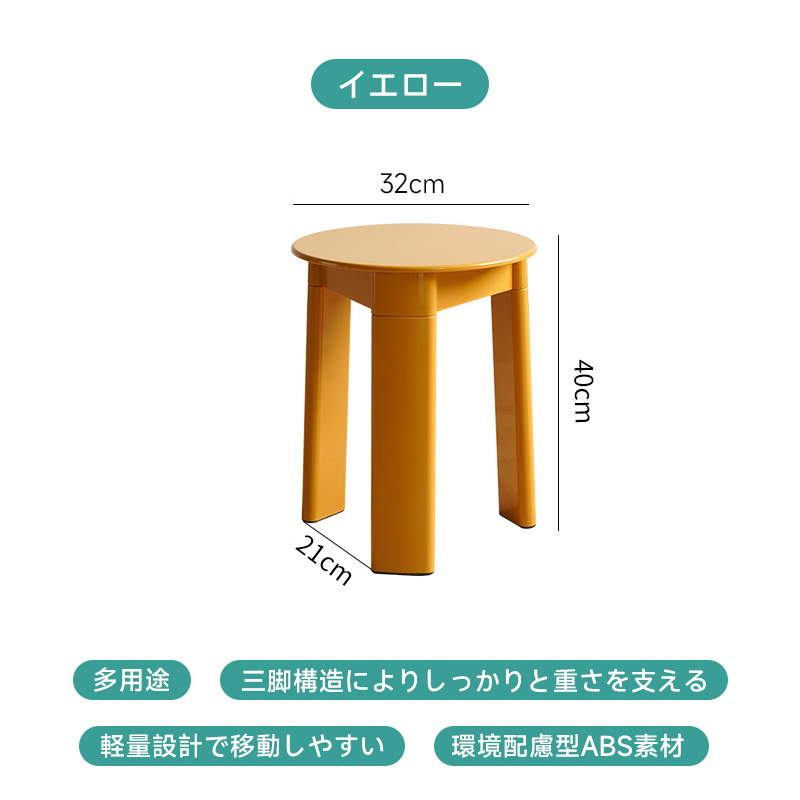 レトロデザインカラフルスツール
