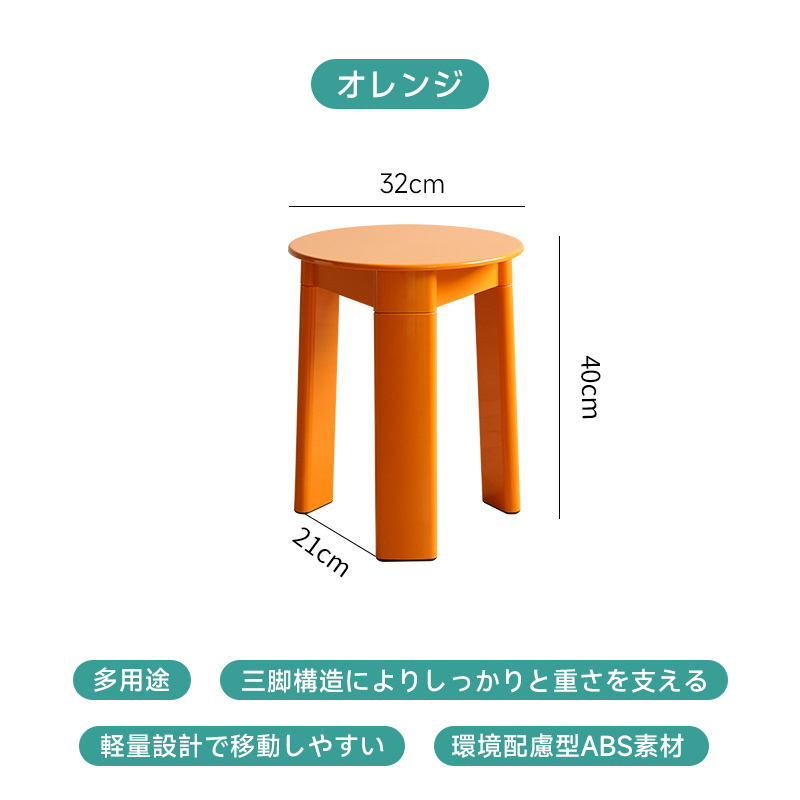 レトロデザインカラフルスツール